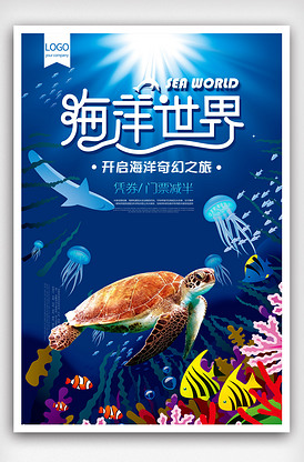 蓝色简洁海洋世界海报.psd