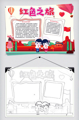 故宫手抄报图片素材_故宫手抄报模板下载-我图网vip