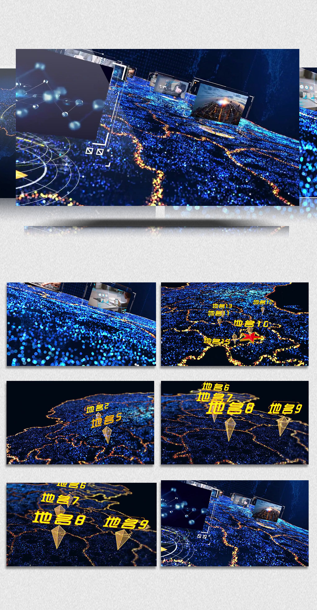 AECC2018商务地图宣传展示