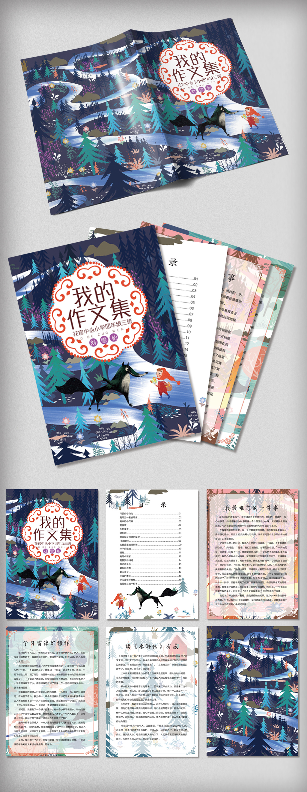 原创设计森林里的小红帽与大灰狼中小学生作文...素材是用户282475051在2018-09-26 08:17:36上传到我图网, 素材大小为171.34 MB, 素材的尺寸为1024px2642px,图片的编号是27418212, 颜色模式为RGB, 授权方式为VIP用户下载,成为我图网VIP用户马上下载此图片。