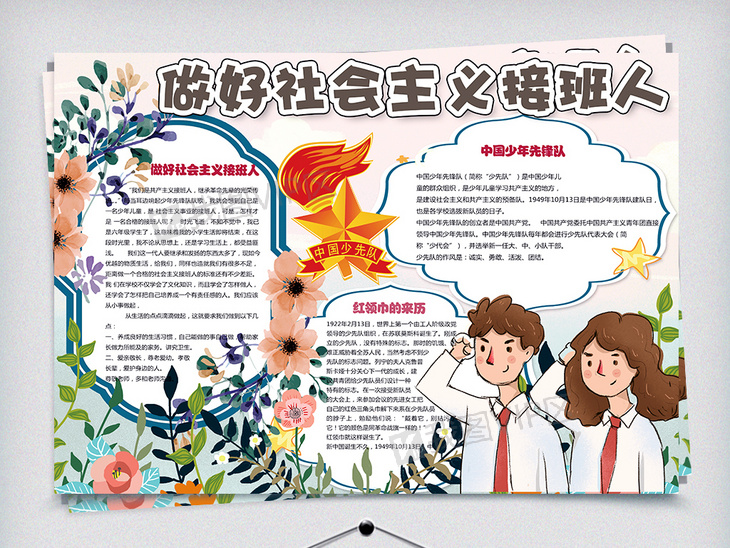 世界人口手抄报模板_世界人口日手抄报模板(3)