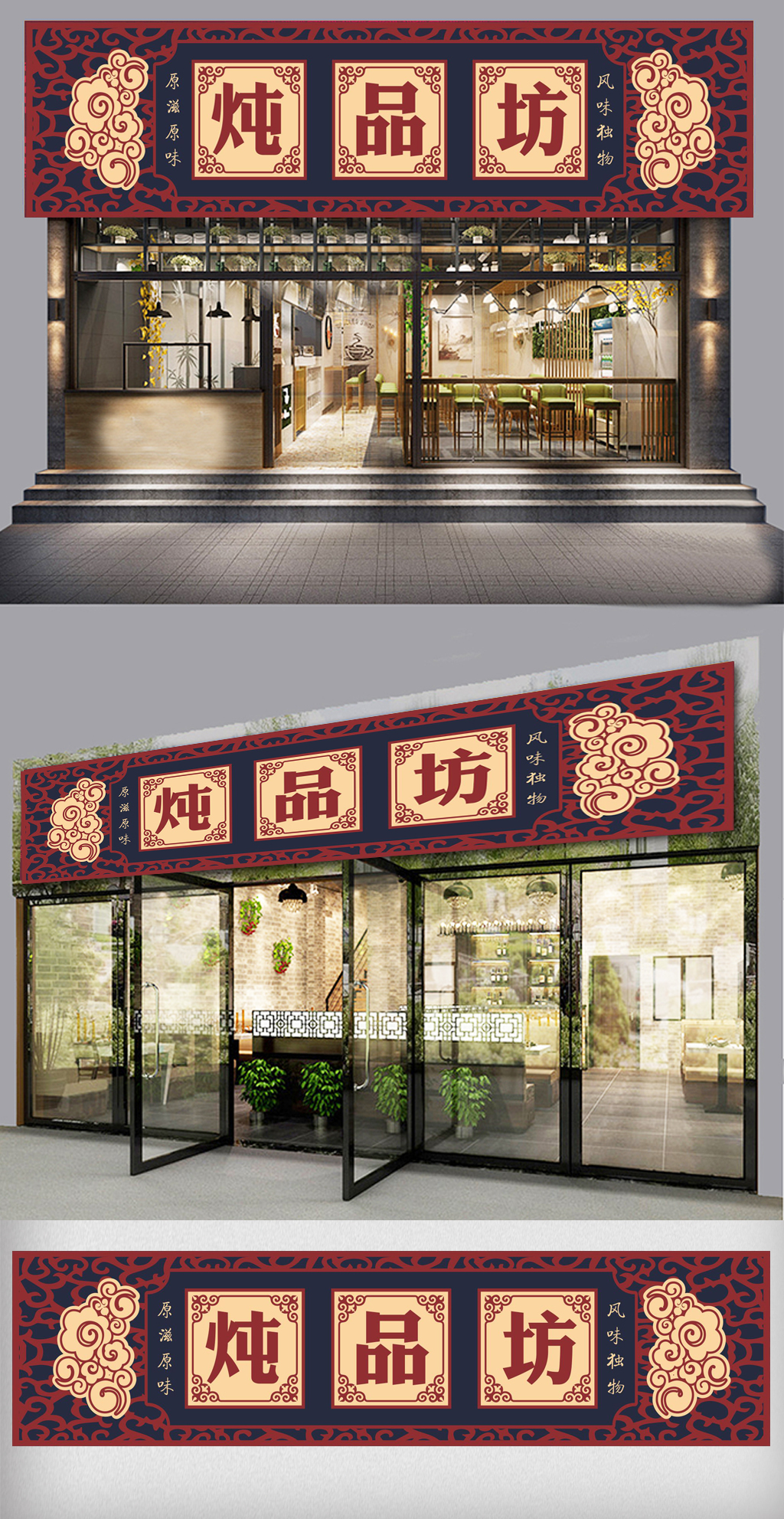 原创设计古典中式餐饮门头招牌设计素材是用户siqn在2018-09-30 09:50:12上传到我图网, 素材大小为0.23 MB, 素材的尺寸为1024px1983px,图片的编号是27420361, 颜色模式为RGB, 授权方式为VIP用户下载,成为我图网VIP用户马上下载此图片。