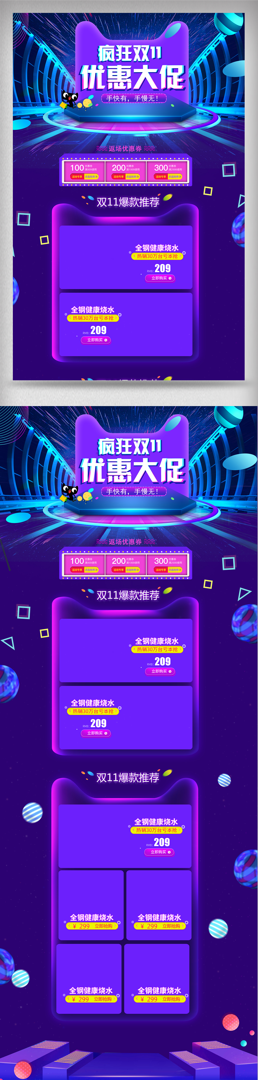 原创设计双11钜惠家电首页装修活动页面专题素材是用户QQ241456AB在2018-10-09 15:03:15上传到我图网, 素材大小为36.76 MB, 素材的尺寸为1024px4274px,图片的编号是27420997, 颜色模式为RGB, 授权方式为VIP用户下载,成为我图网VIP用户马上下载此图片。
