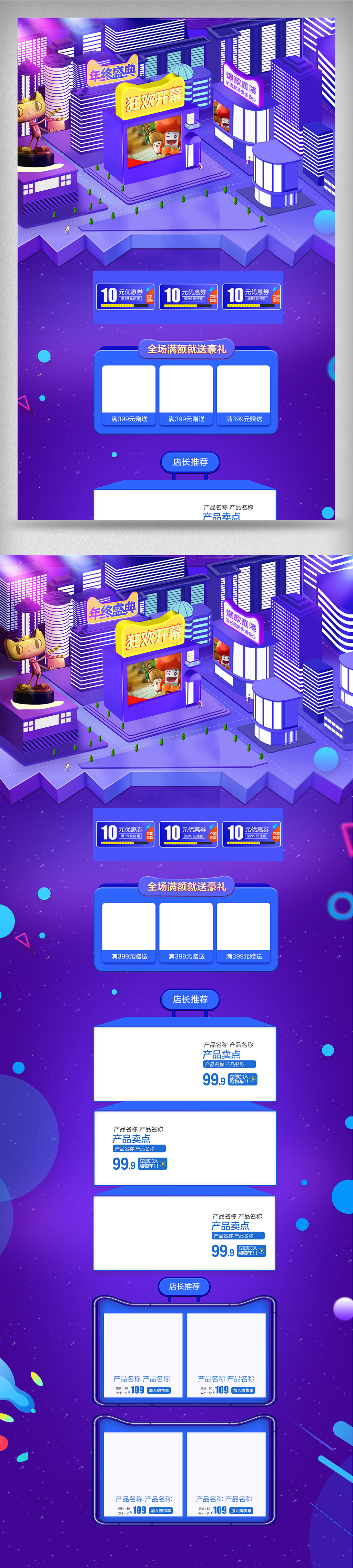 原创设计双11微立体家电首页装修活动页面专...素材是用户QQ241456AB在2018-10-08 14:20:07上传到我图网, 素材大小为18.15 MB, 素材的尺寸为1024px4540px,图片的编号是27421133, 颜色模式为RGB, 授权方式为VIP用户下载,成为我图网VIP用户马上下载此图片。