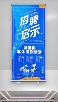 3d招聘_3D招聘海报设计图片(2)