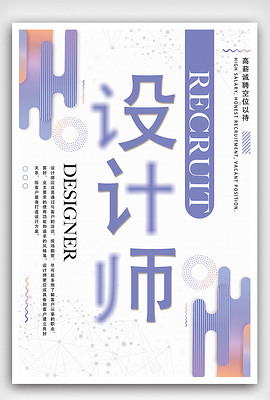 设计师招聘网_设计师招聘 找优秀设计人才平台 彩虹设计网