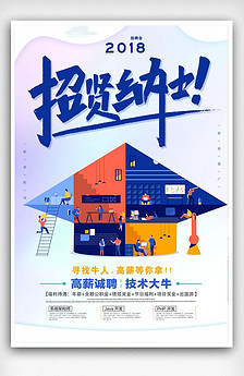 计算机招聘_电脑招聘图片