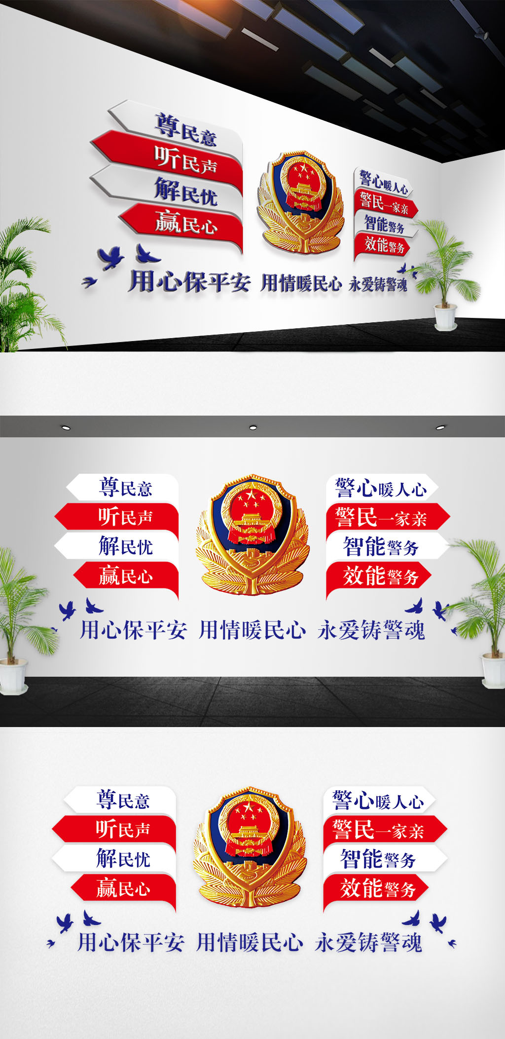 原创2018公安警营警察标语文化墙-版权可商用