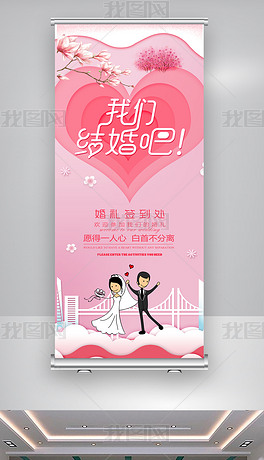婚纱照易拉宝_婚纱照易拉宝模板