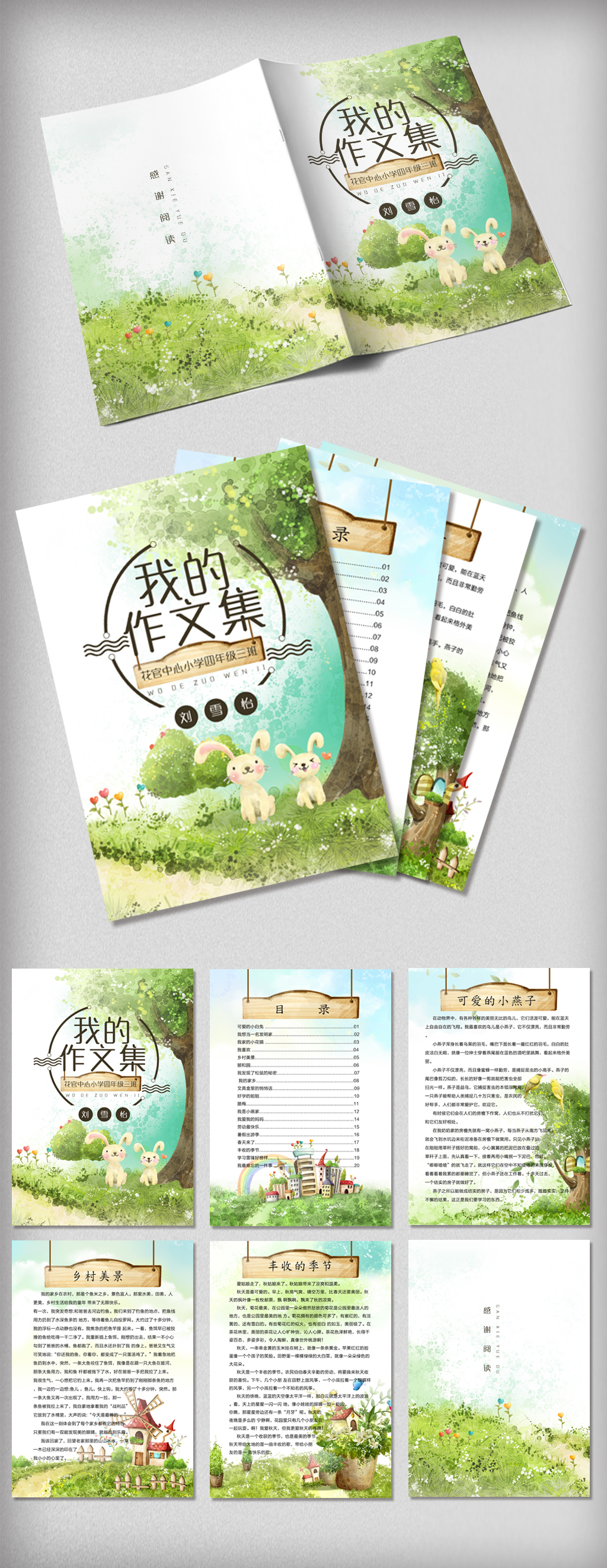 原创设计手绘插画环保小森林中小学生作文集免...素材是用户282475051在2018-10-19 10:21:38上传到我图网, 素材大小为118.80 MB, 素材的尺寸为1024px2642px,图片的编号是27426388, 颜色模式为RGB, 授权方式为VIP用户下载,成为我图网VIP用户马上下载此图片。