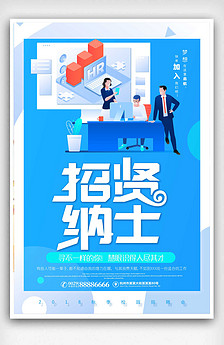 计算机招聘_电脑招聘图片