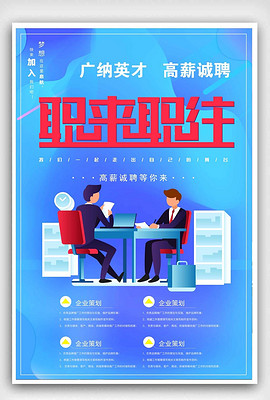 网职招聘_招 聘 求职招聘