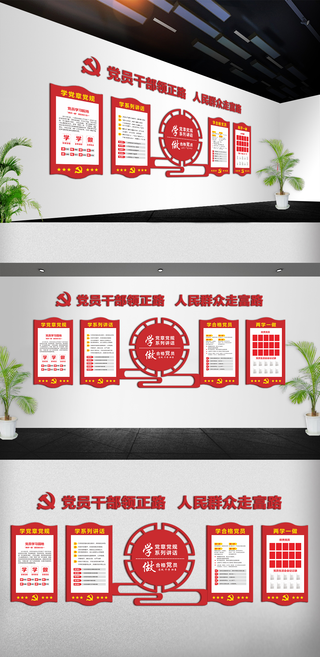 原创2018红色党建文化墙