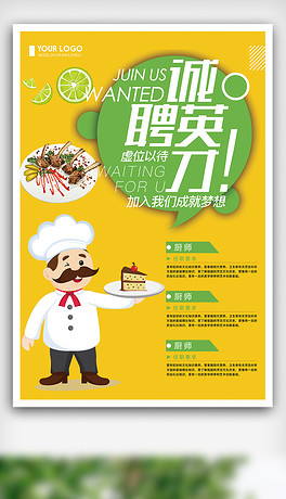 餐饮行业招聘_餐饮行业招聘信息