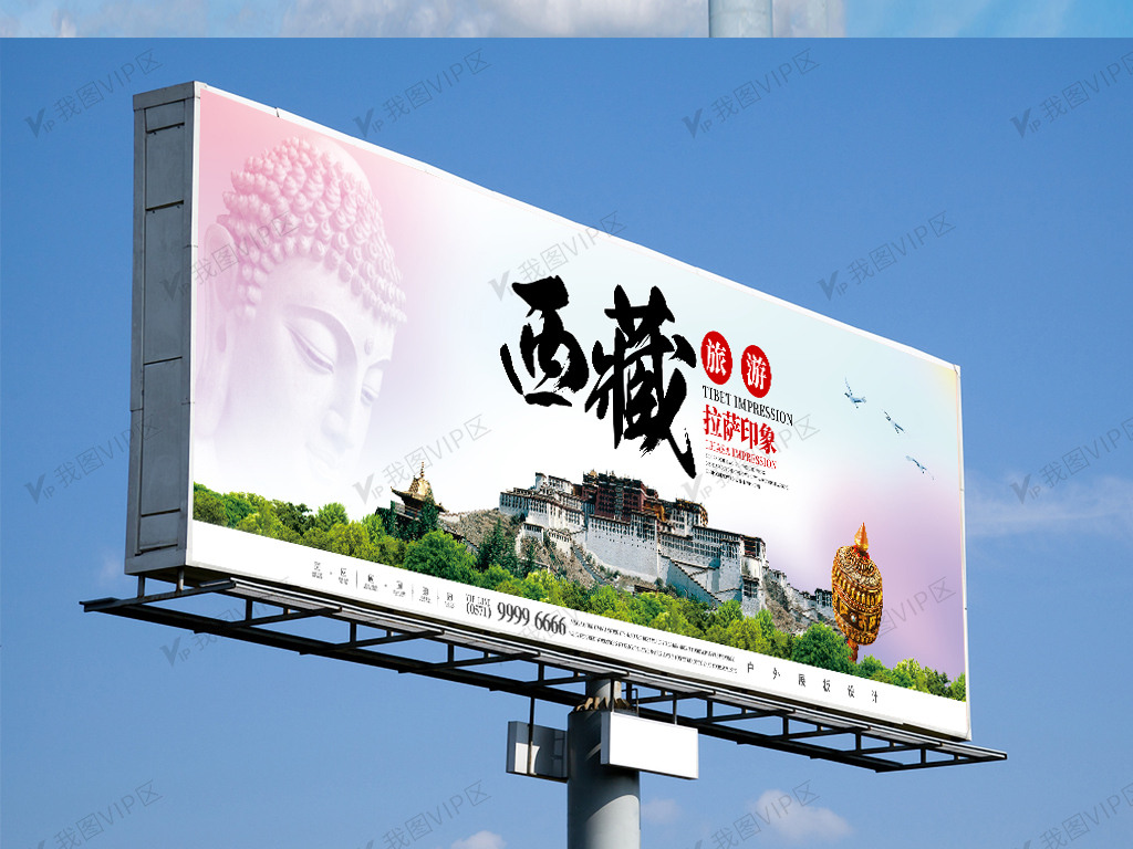 唯美西藏拉萨旅游户外展板设计
