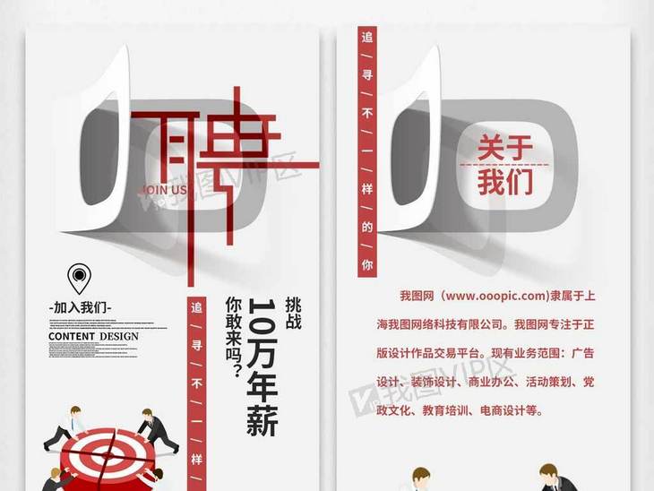 h5招聘模板_用招聘h5模板,搞定h5招聘广告制作(2)