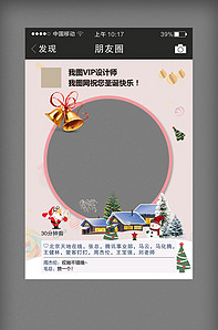 圣诞节个性合影朋友圈合影kt板素材-版权可商用
