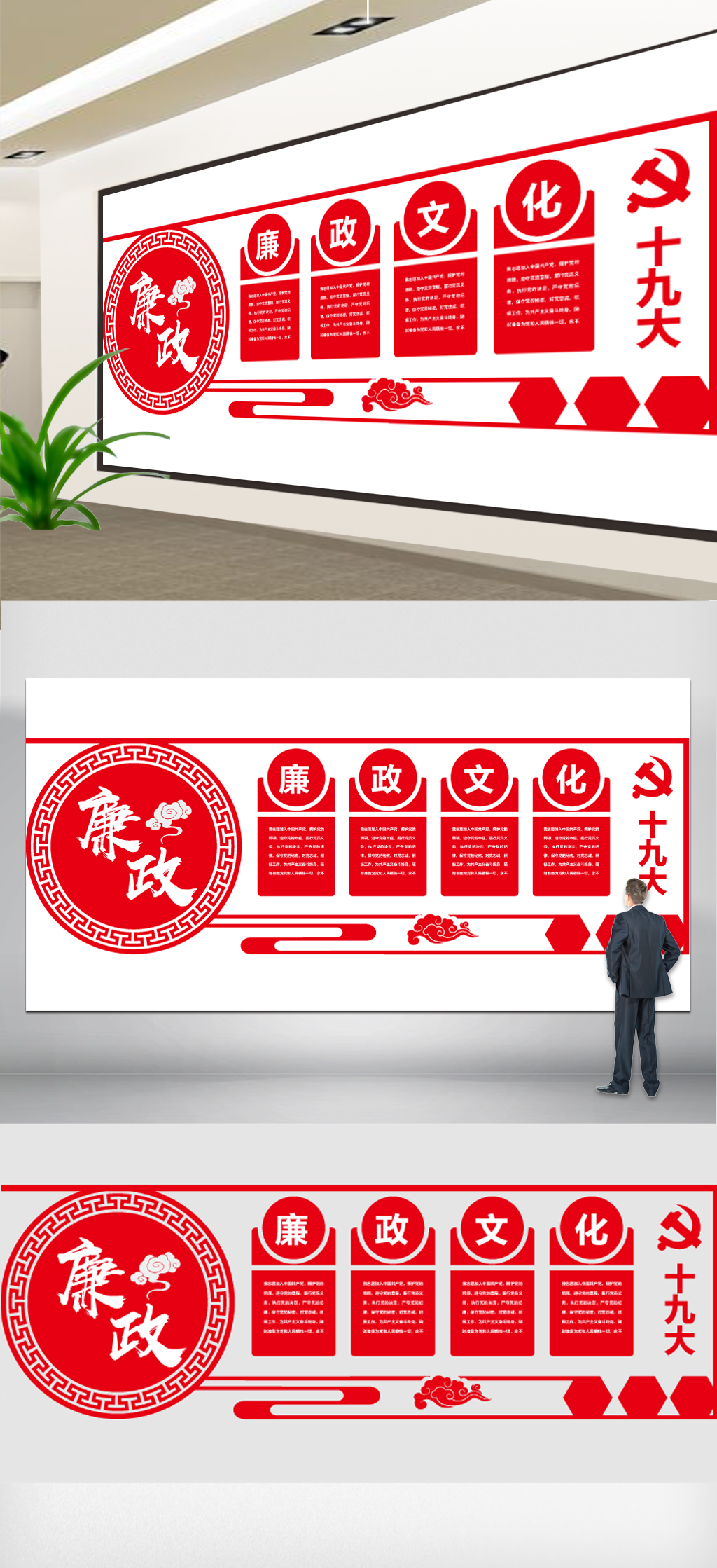 原创2018党建文化墙模版设计
