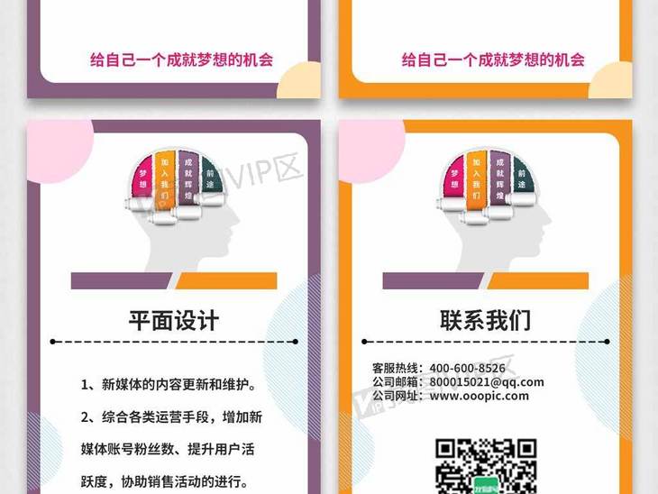 h5招聘模板_用招聘h5模板,搞定h5招聘广告制作