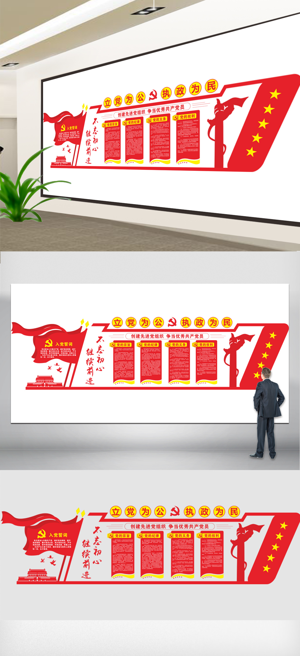 原创2018党建文化墙模版设计