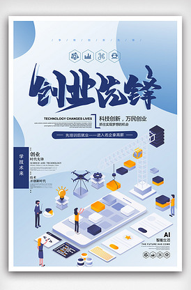创业计划海报图片素材_创业计划海报模板下载-我图网