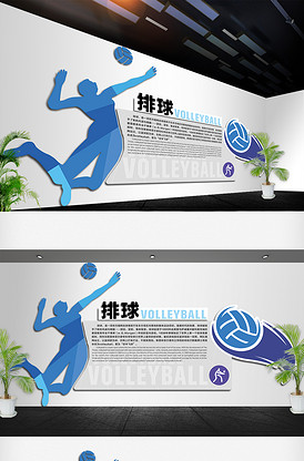 2018年彩色立体校园体育文化墙免费模板