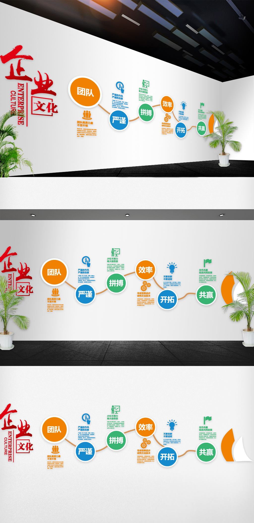 原创企业文化墙模版设计-版权可商用