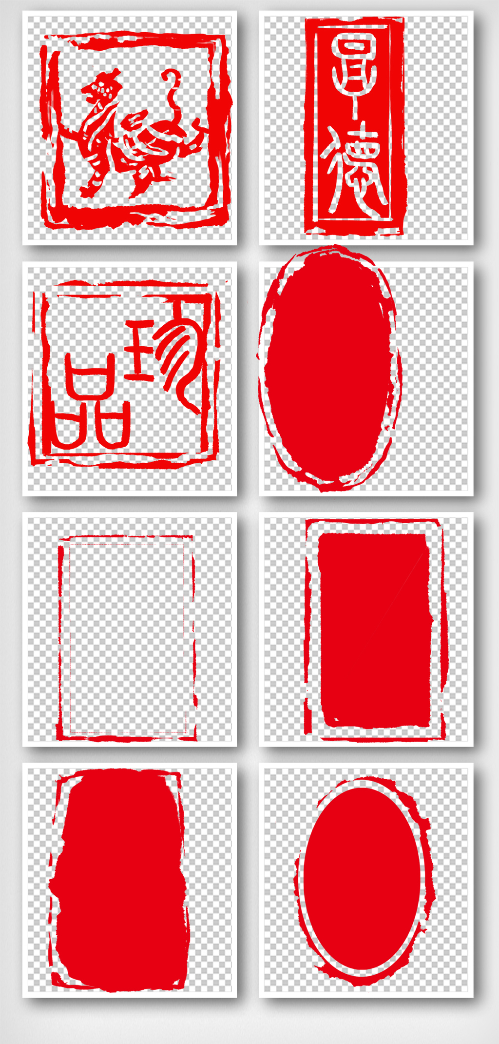 中国风红色印章边框合集可商用元素