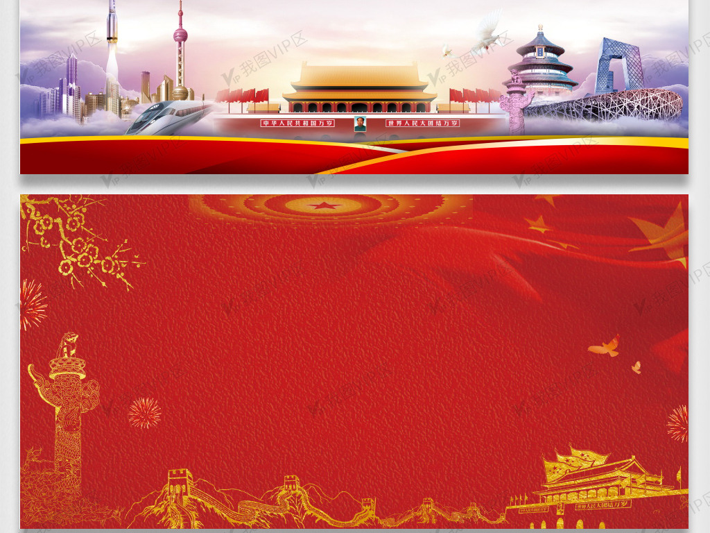 十九大不忘初心永远跟党走背景图