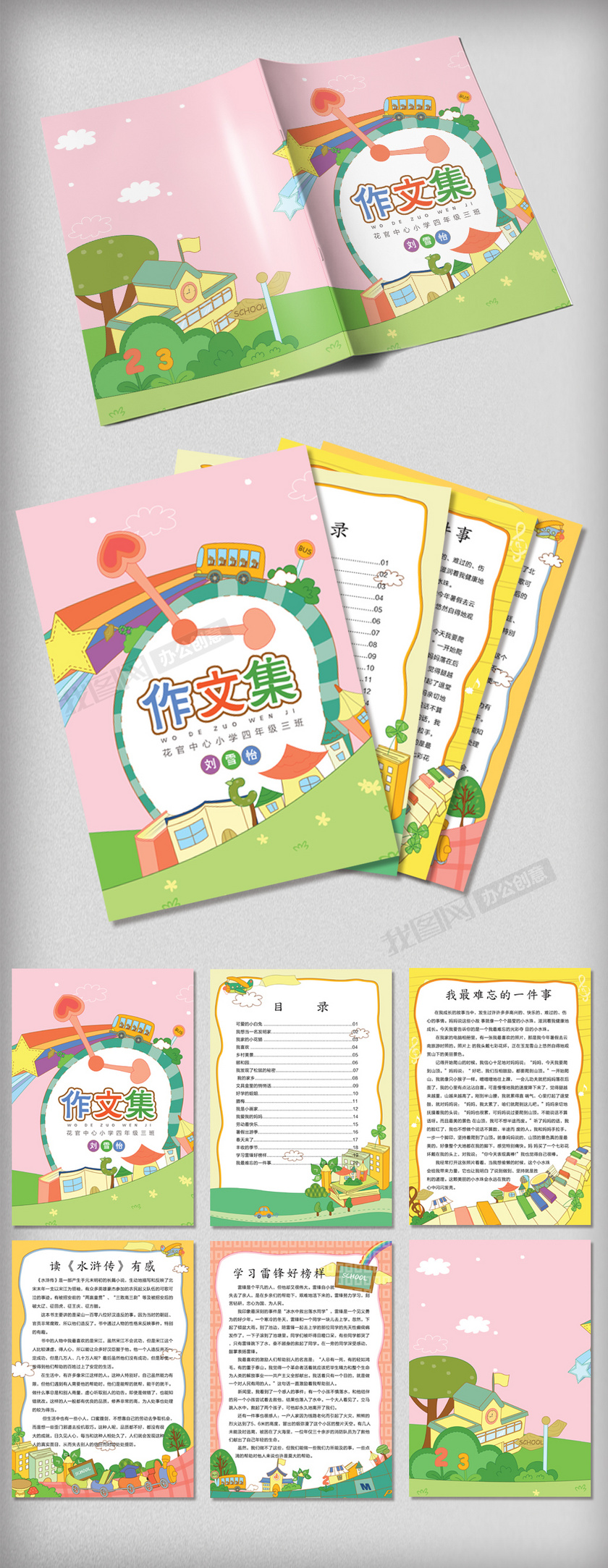 69 mb,作品由282475051上传到我图网,作品高清大图模板,格式为psd分层