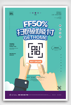 二维码图片能付款吗 270x400a0a0