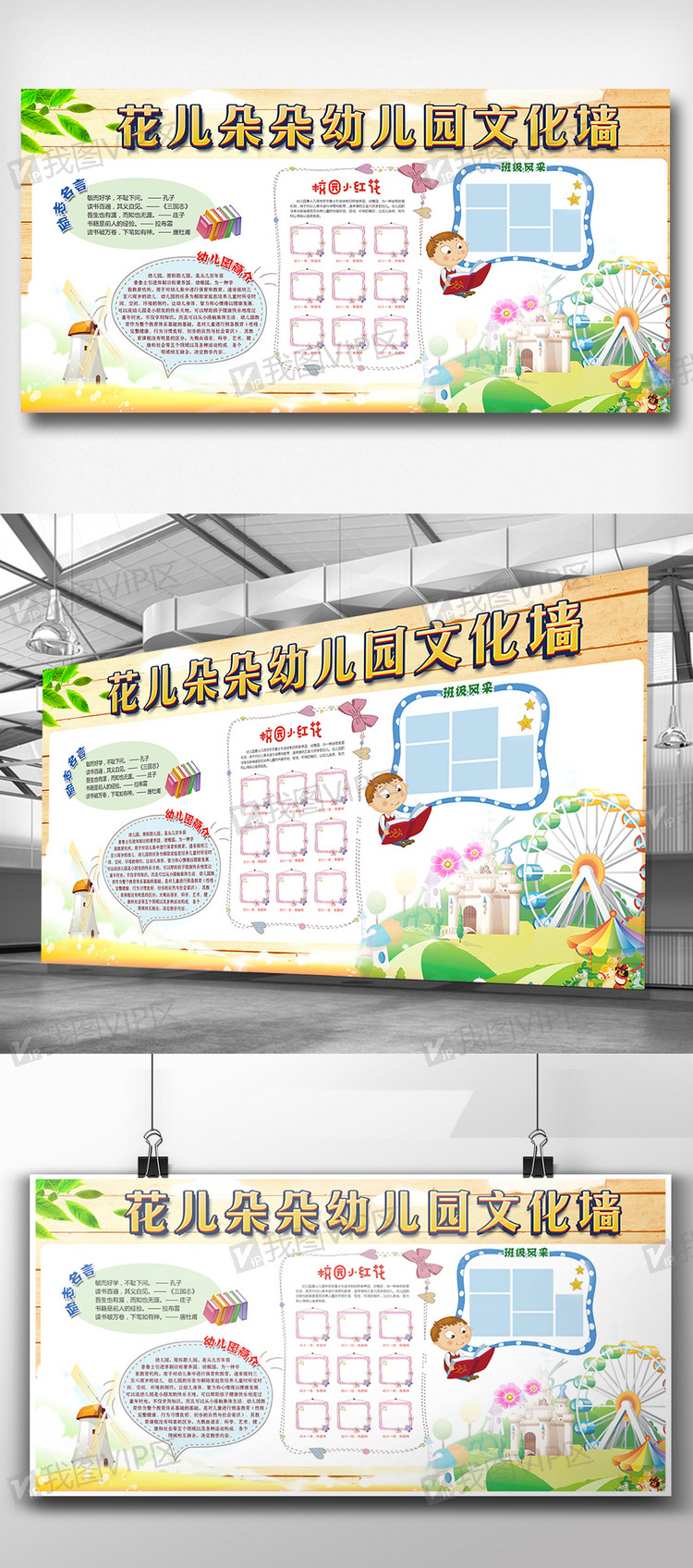 大气创意幼儿园文化墙宣传栏设计