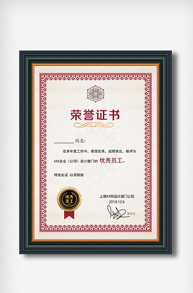 简约大气通用荣誉证书资格证书设计模版权可商用