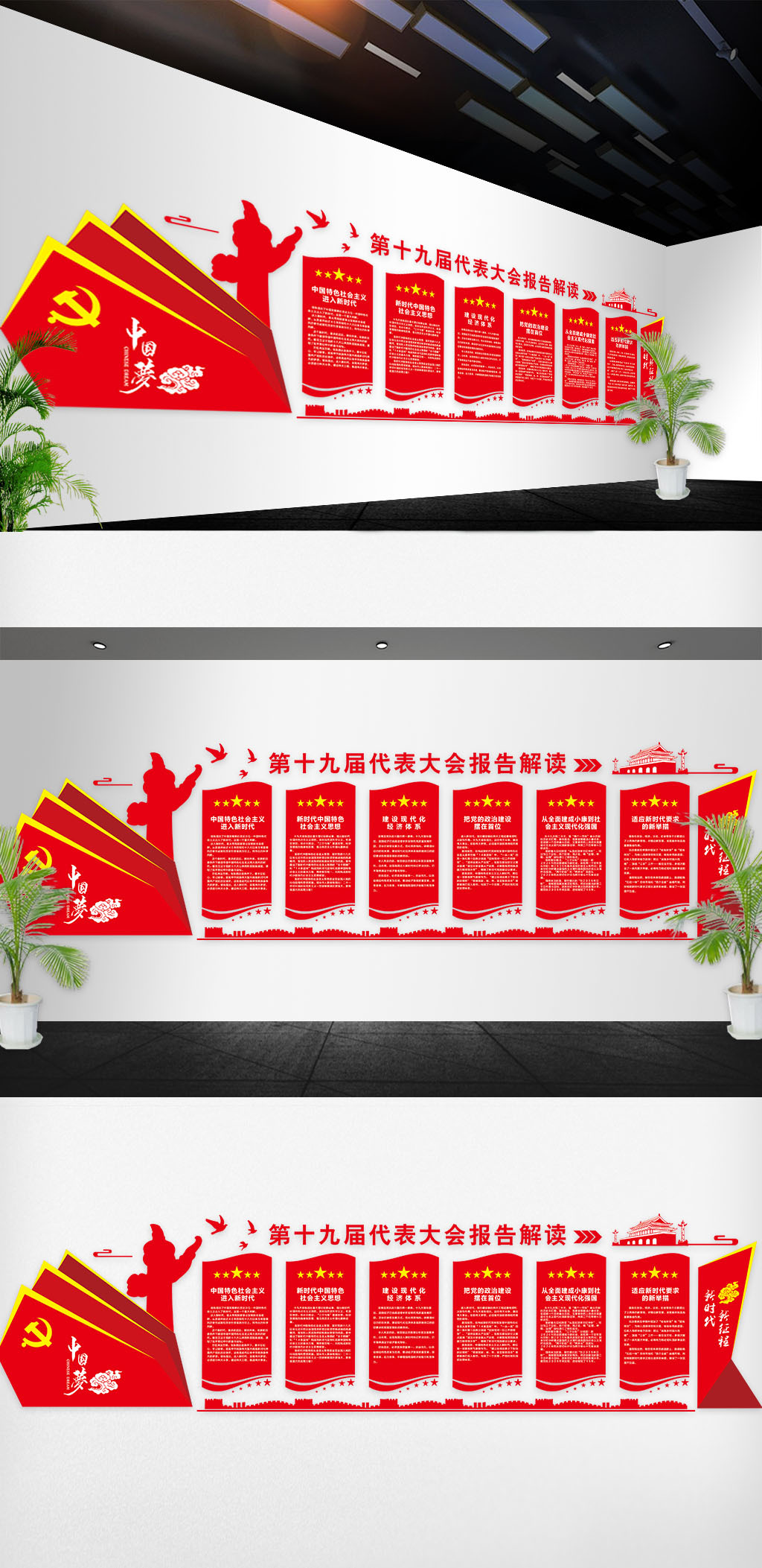 原创党建文化墙模版设计
