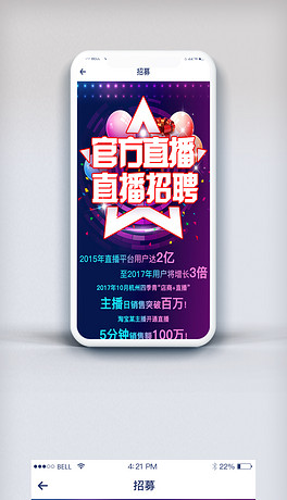 直播招聘_直播招聘方案分享,助力您的云招聘