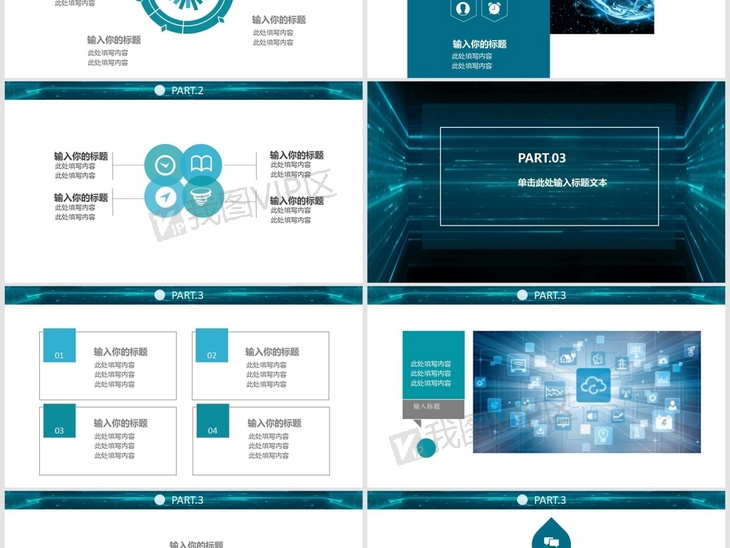 ppt模板下载哪个网站好用 center