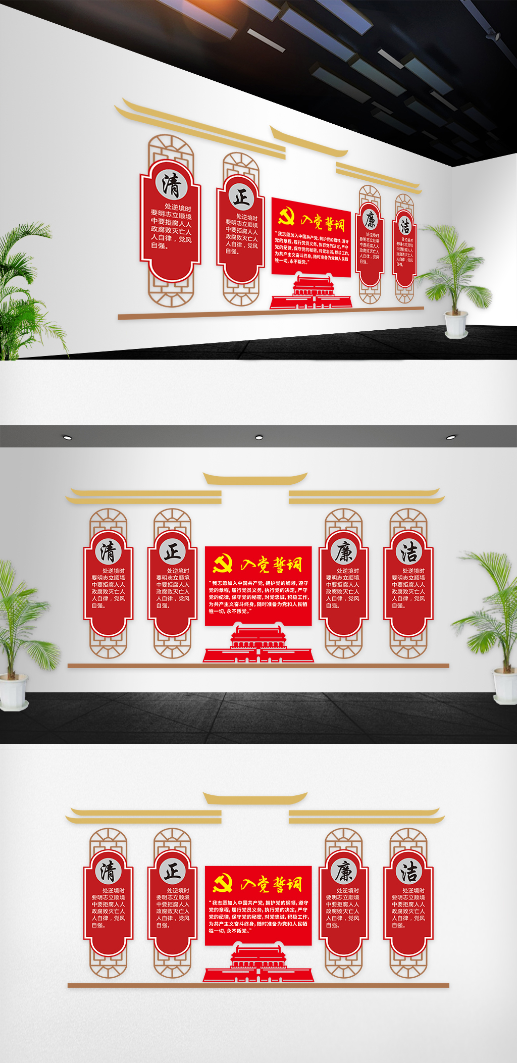 原创党建文化墙模版设计