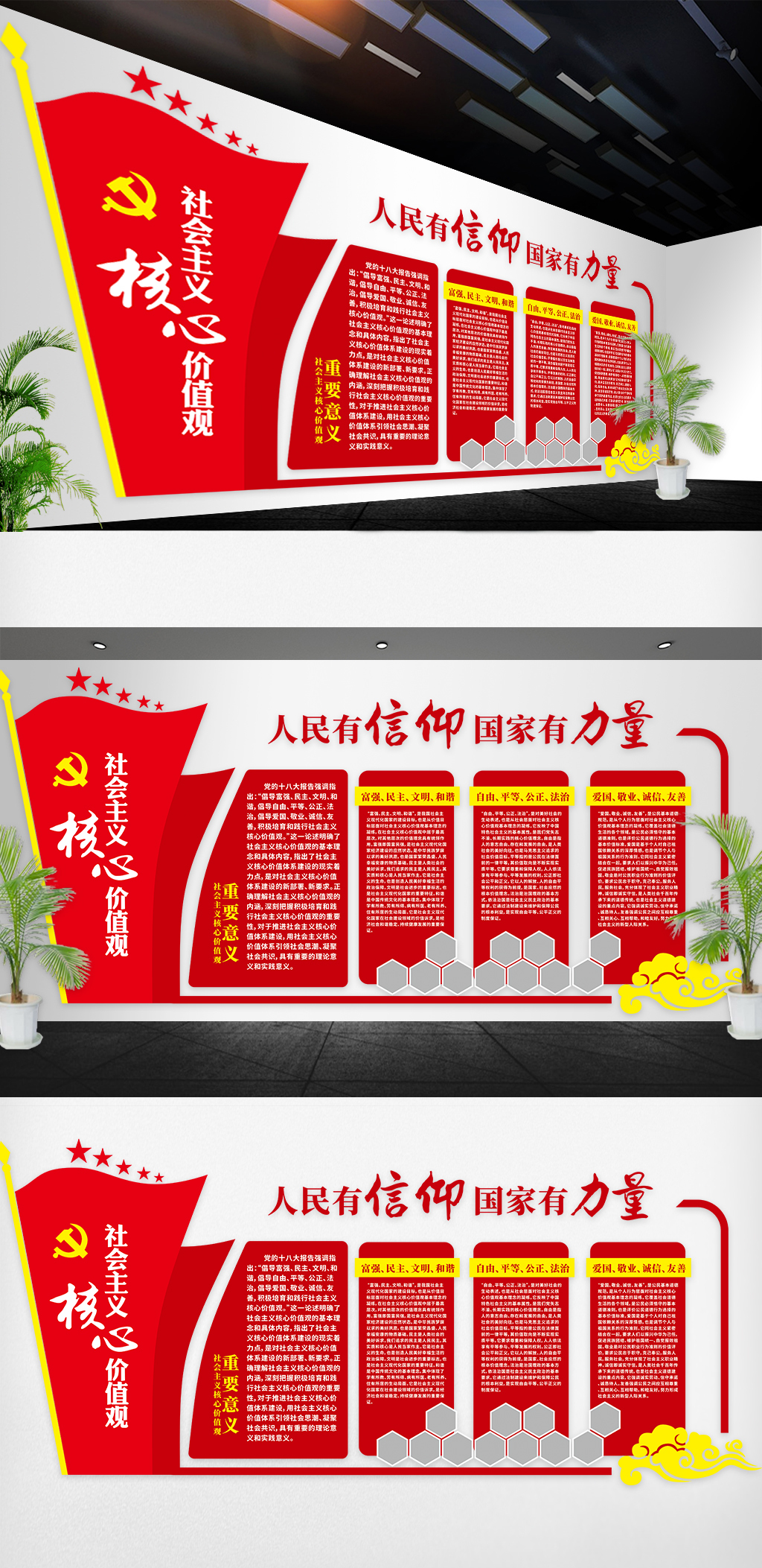 原创党建文化墙模版设计