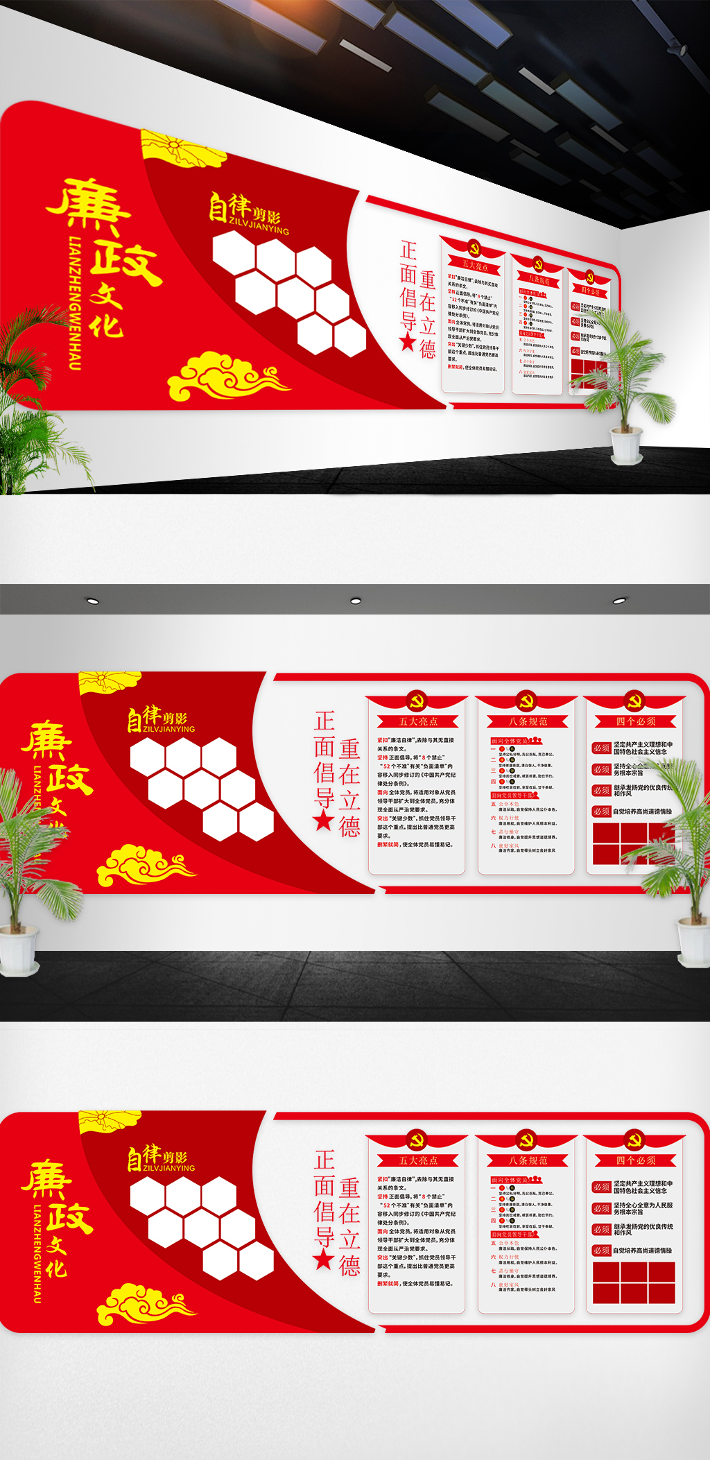 原创党建文化墙模版设计