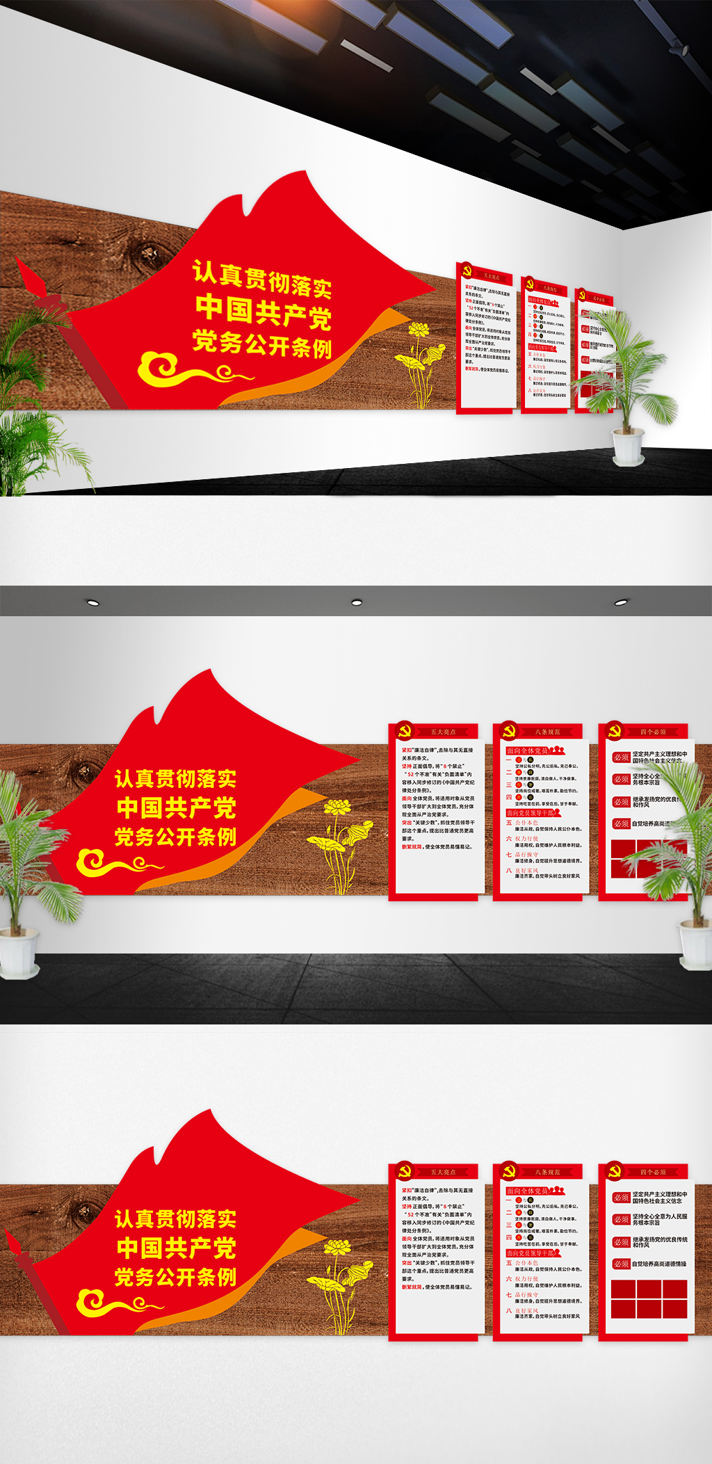 原创党建文化墙模版设计