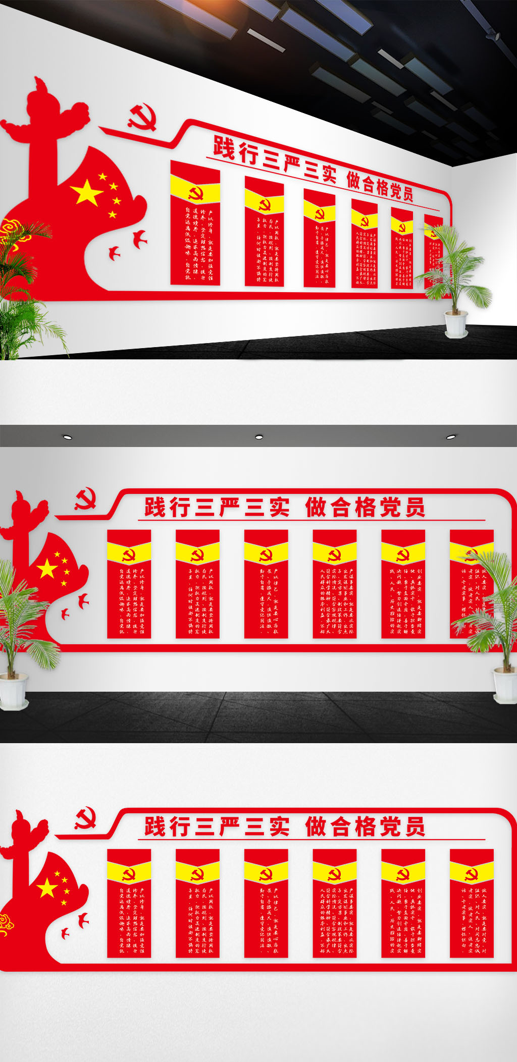 原创党建文化墙模版设计
