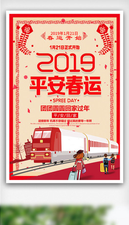 2019ƽ\O(sh)Ӌ