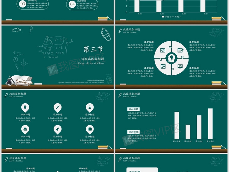 ppt模板制作全套视频 center