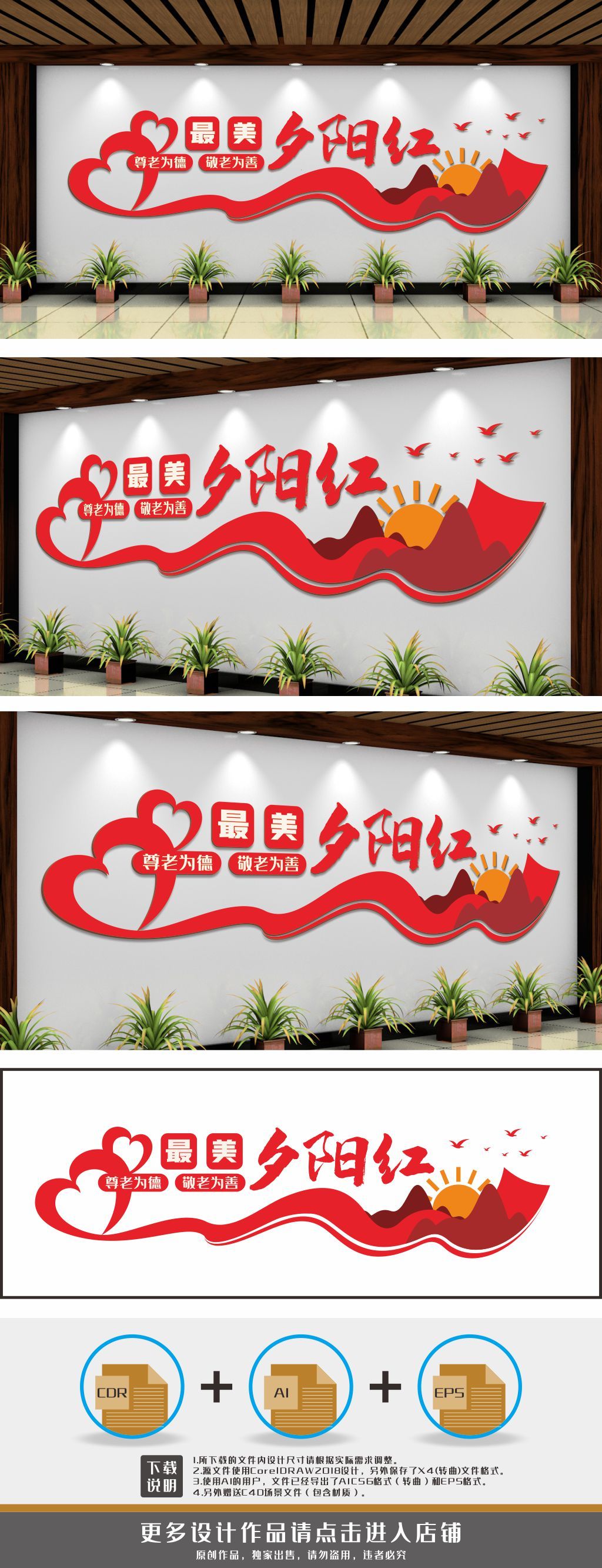 最美夕阳红文化墙