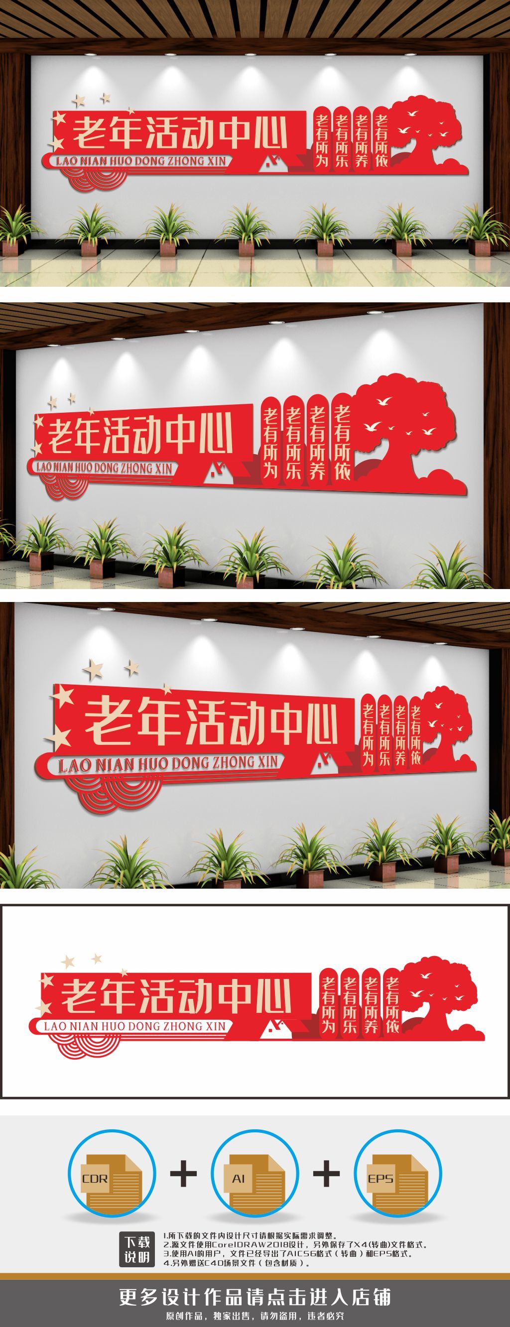 干休所敬老院老年活动中心文化墙