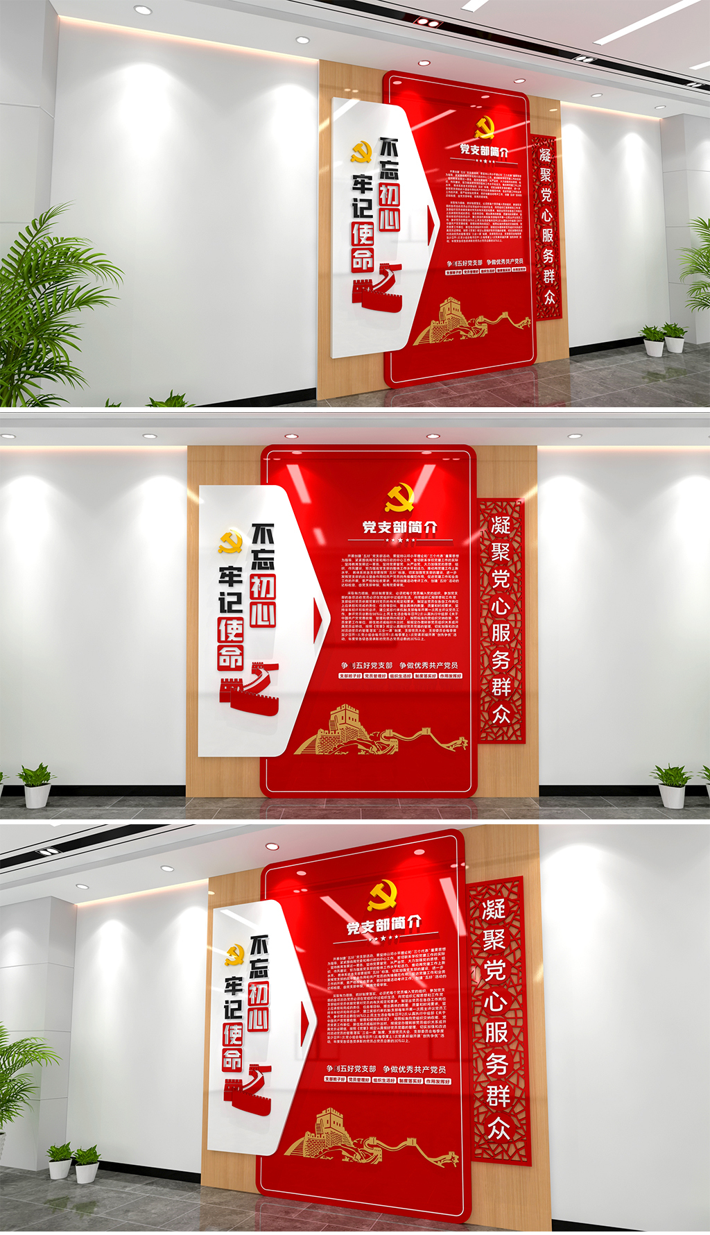 党支部简介文化墙党建形象墙红色党建文化墙
