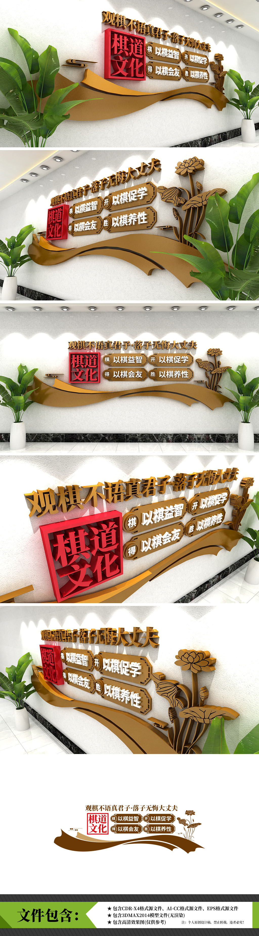 新中式社区棋牌室文化墙棋牌标语形象墙