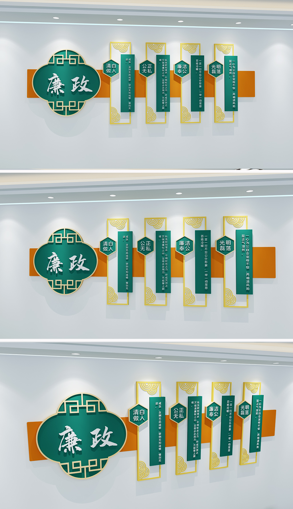 廉政格言楼梯党建文化墙