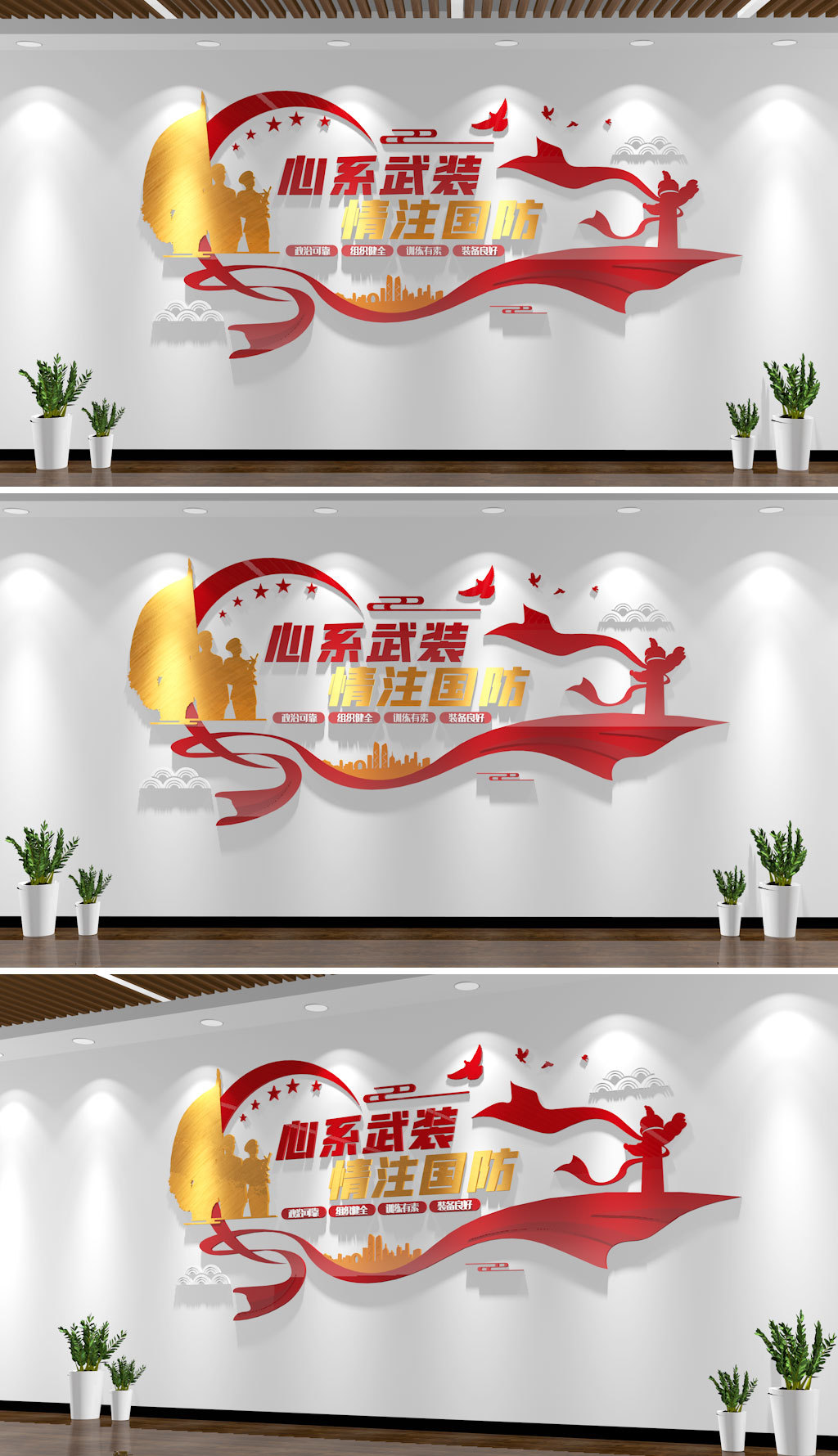 心系武装情注国防部队文化墙