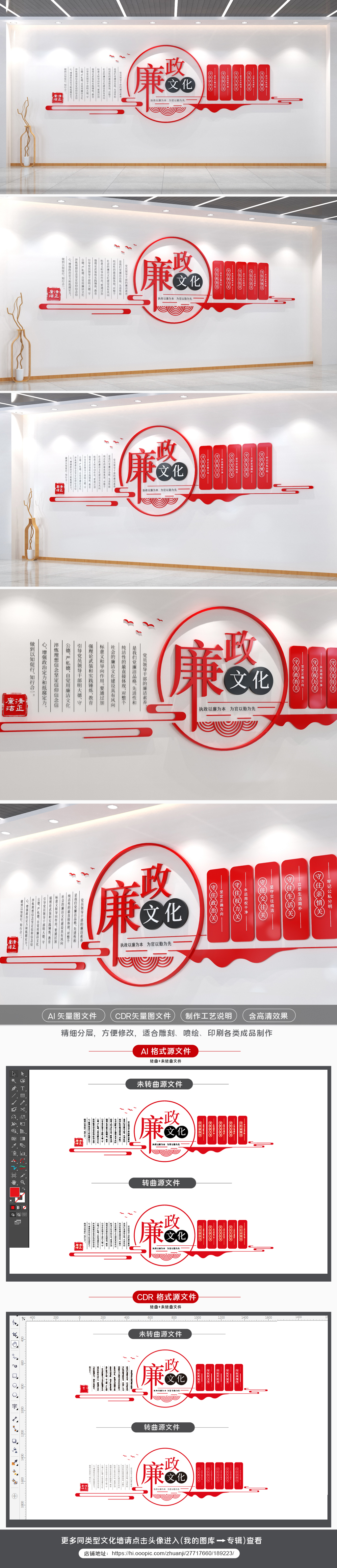 廉政文化墙党建党风建设文化长廊设计